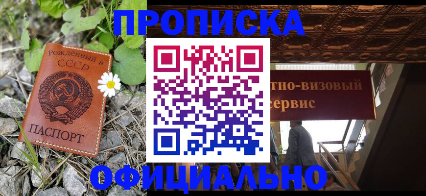 прописка для военкомата в Югорске