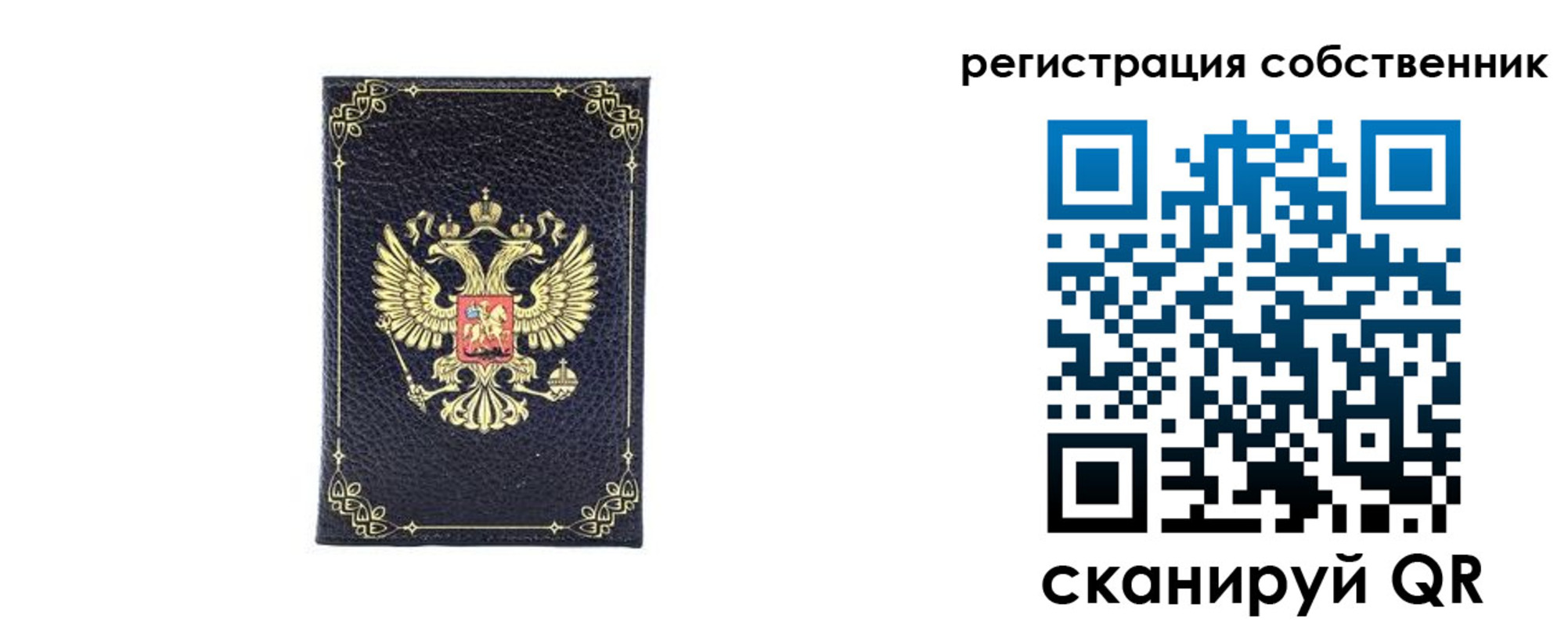 прописка законно в Югорске