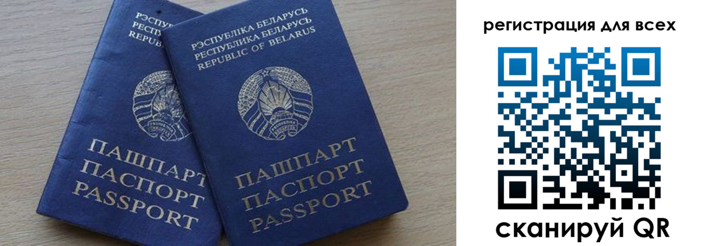 временная регистрация для всех в Югорске