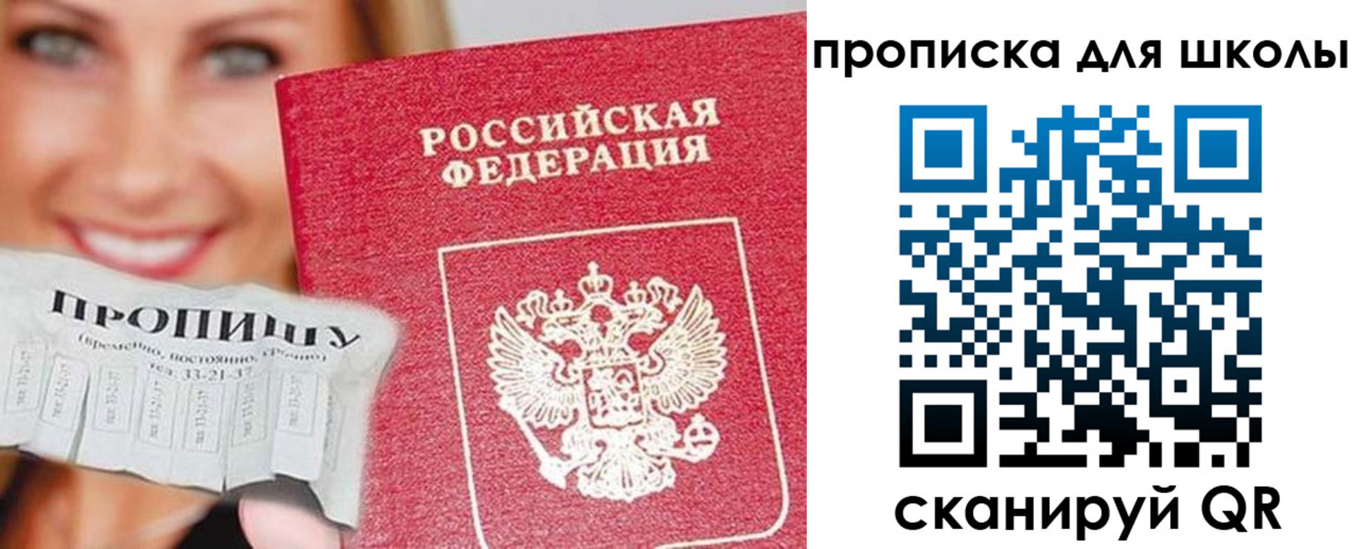 временная регистрация в Югорске