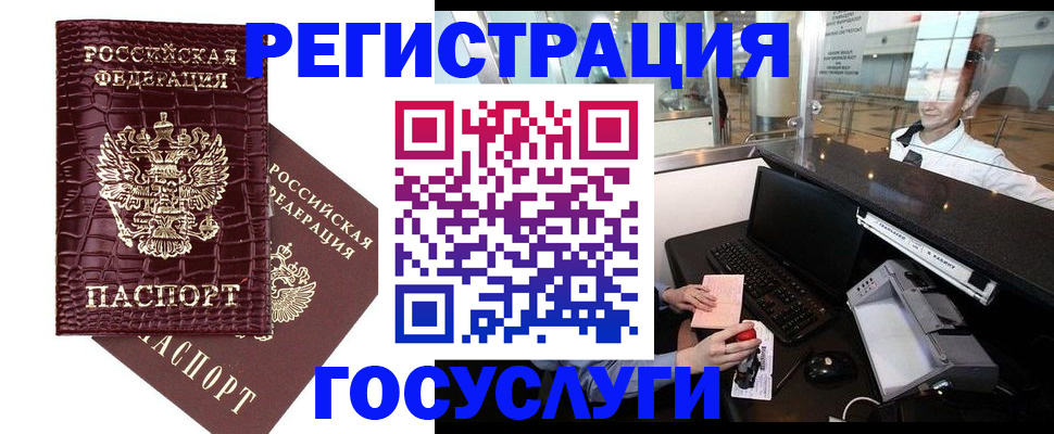 прописка для кредита в Югорске