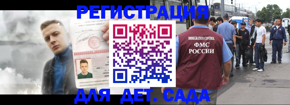 временная регистрация адрес в Югорске