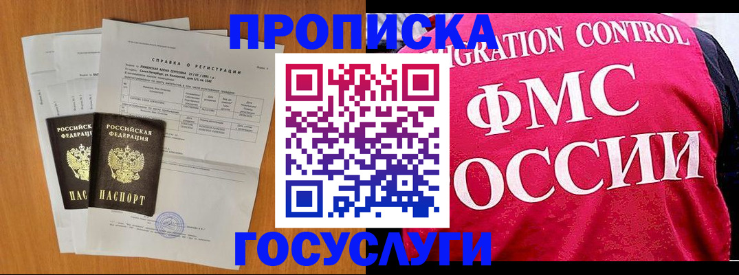 временная регистрация госуслуги в Югорске