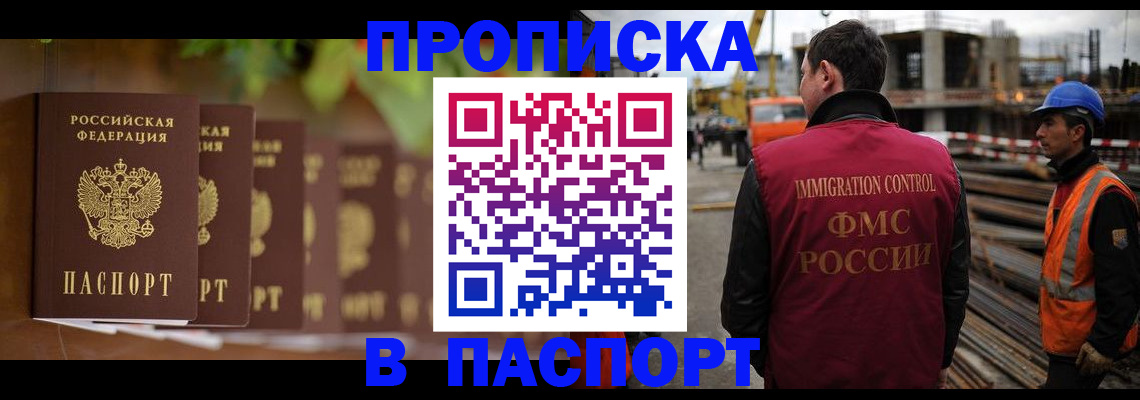 временная регистрация собственник в Югорске