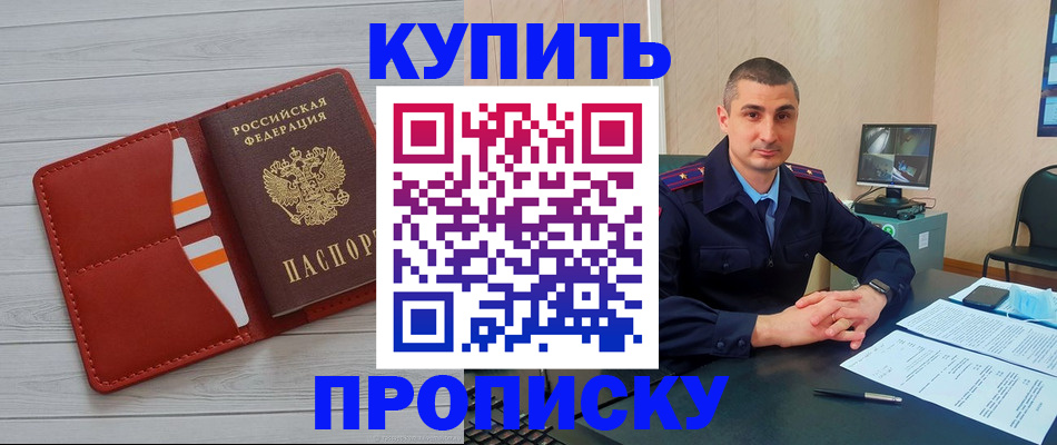 прописка для школы в Югорске