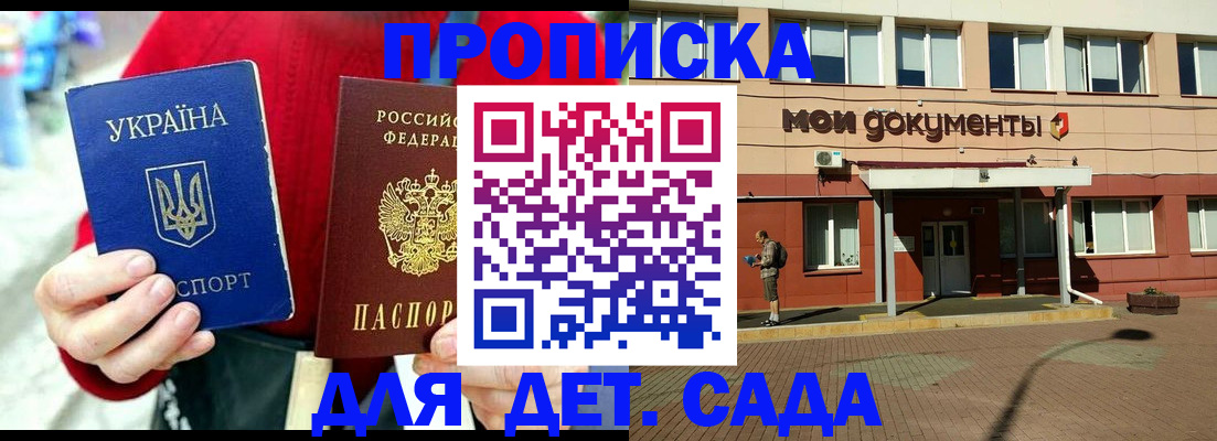 временная регистрация госуслуги в Югорске