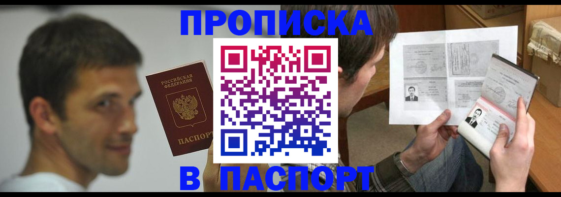 временная регистрация надежно в Югорске