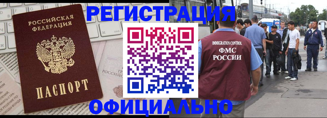 прописка гарантия в Югорске